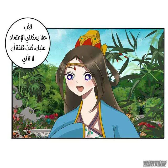 Read Tong ling fei AR Manga Online