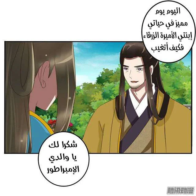 Read Tong ling fei AR Manga Online