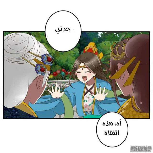 Read Tong ling fei AR Manga Online