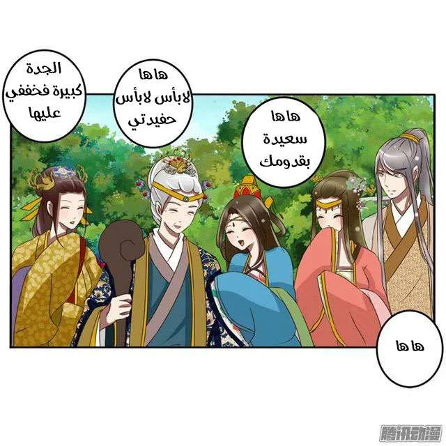 Read Tong ling fei AR Manga Online