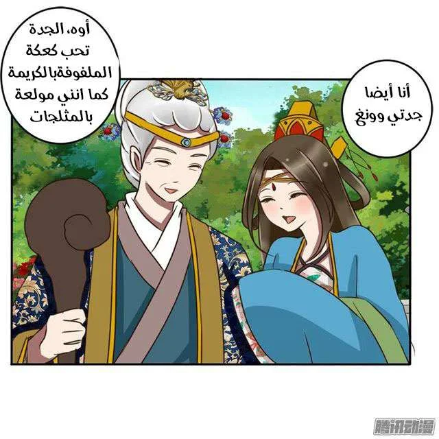 Read Tong ling fei AR Manga Online