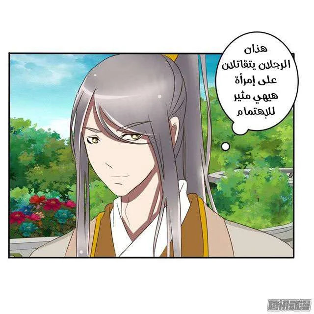 Read Tong ling fei AR Manga Online
