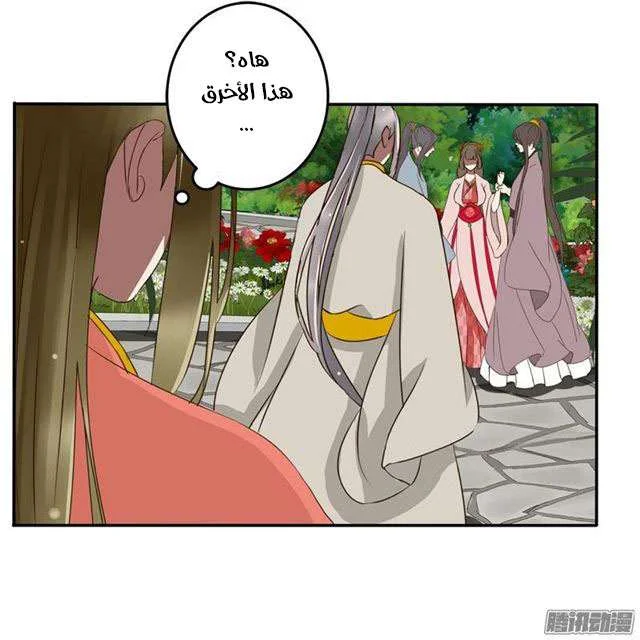 Read Tong ling fei AR Manga Online