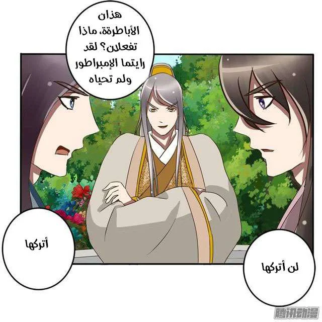 Read Tong ling fei AR Manga Online