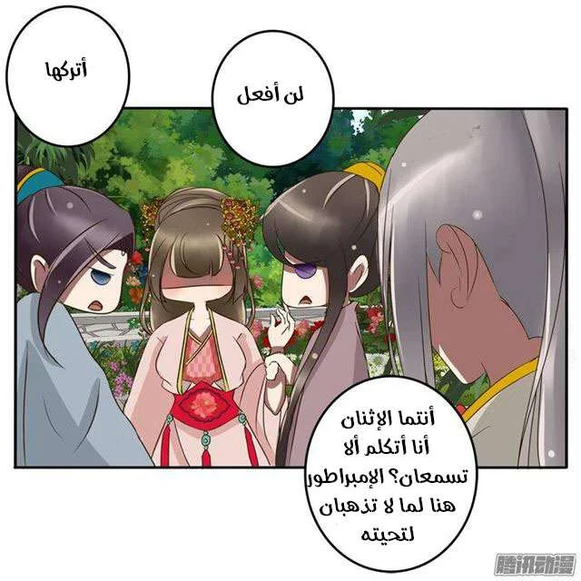 Read Tong ling fei AR Manga Online