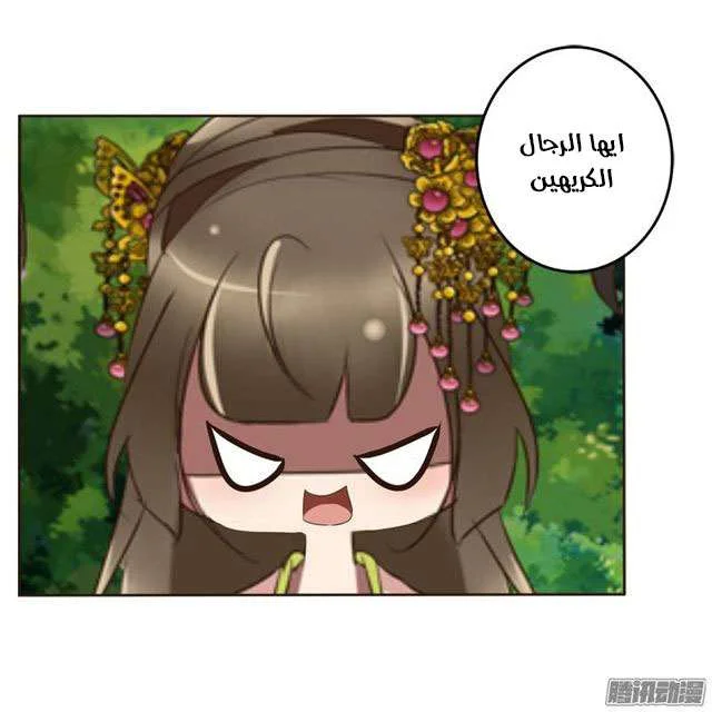 Read Tong ling fei AR Manga Online