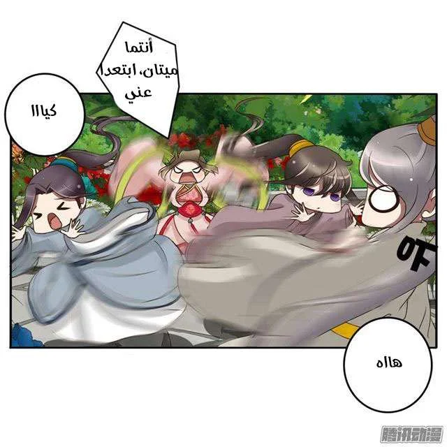Read Tong ling fei AR Manga Online