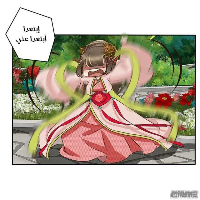 Read Tong ling fei AR Manga Online