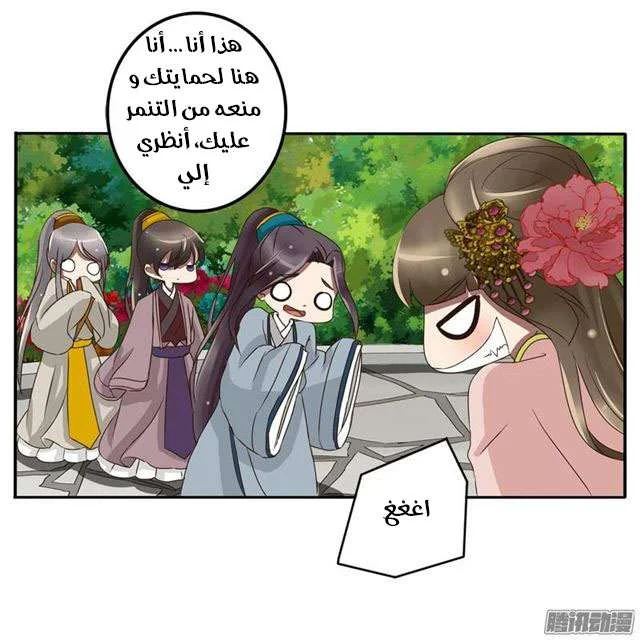 Read Tong ling fei AR Manga Online