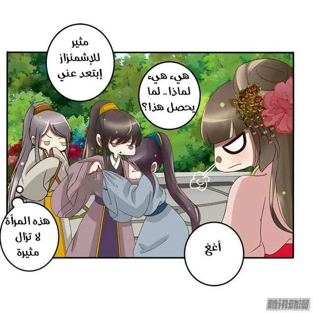 Read Tong ling fei AR Manga Online