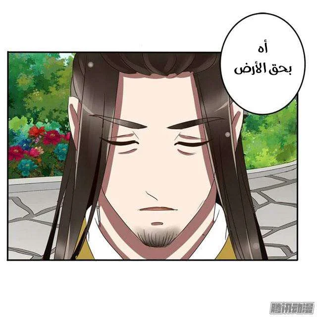 Read Tong ling fei AR Manga Online