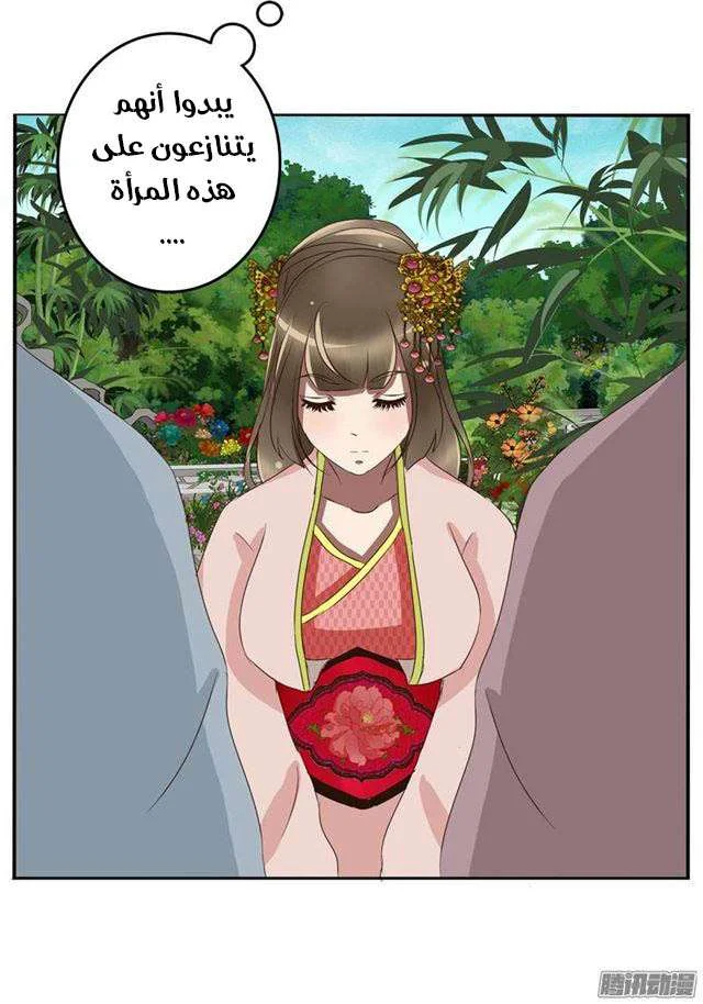 Read Tong ling fei AR Manga Online