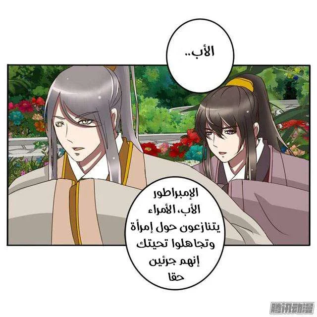 Read Tong ling fei AR Manga Online