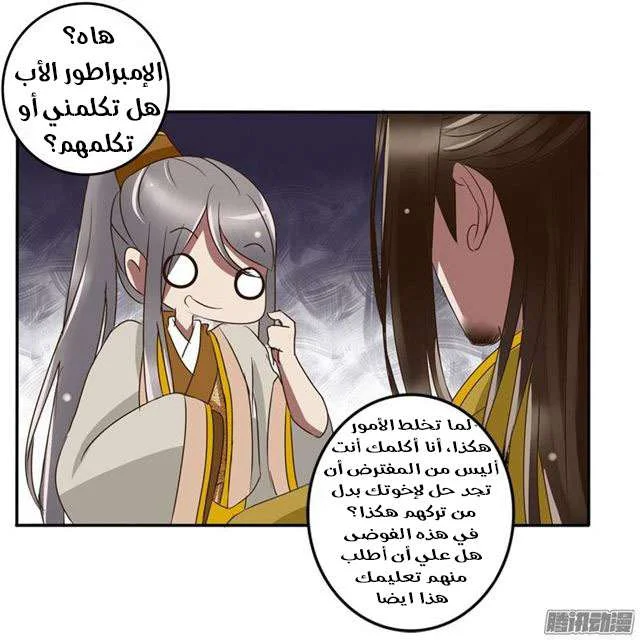 Read Tong ling fei AR Manga Online