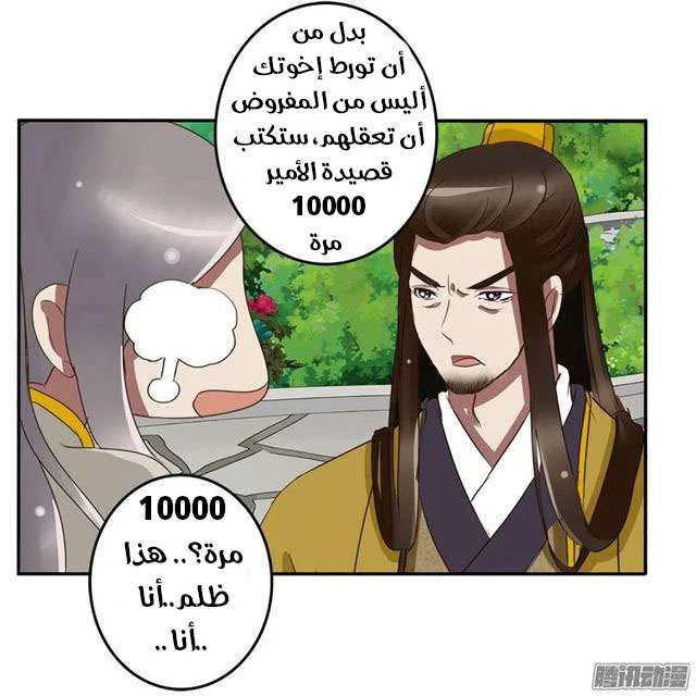 Read Tong ling fei AR Manga Online