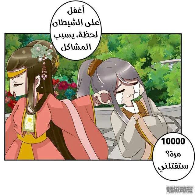 Read Tong ling fei AR Manga Online