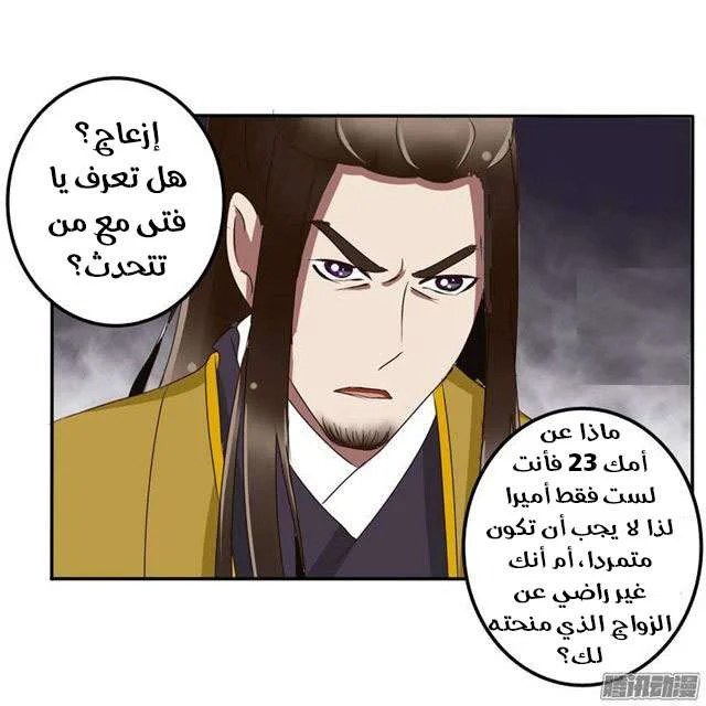 Read Tong ling fei AR Manga Online