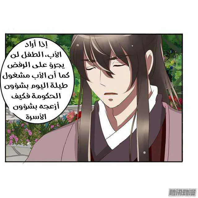 Read Tong ling fei AR Manga Online