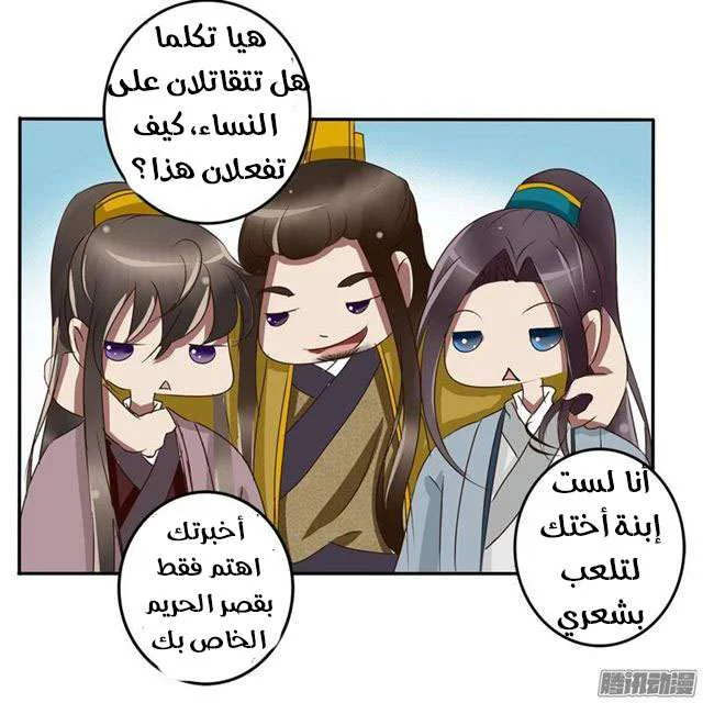 Read Tong ling fei AR Manga Online