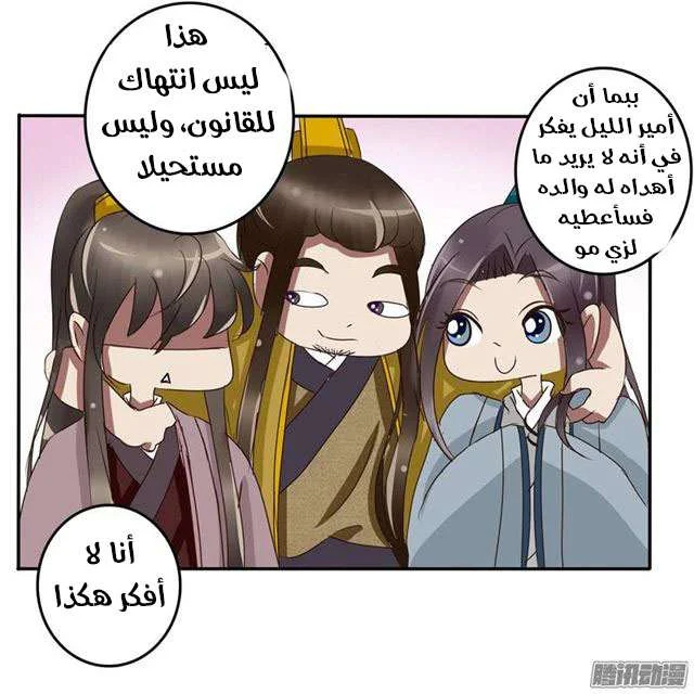 Read Tong ling fei AR Manga Online