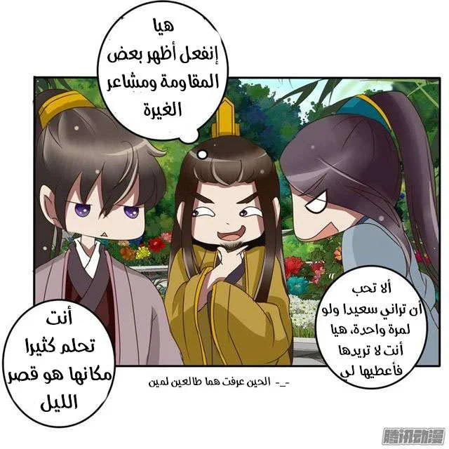 Read Tong ling fei AR Manga Online