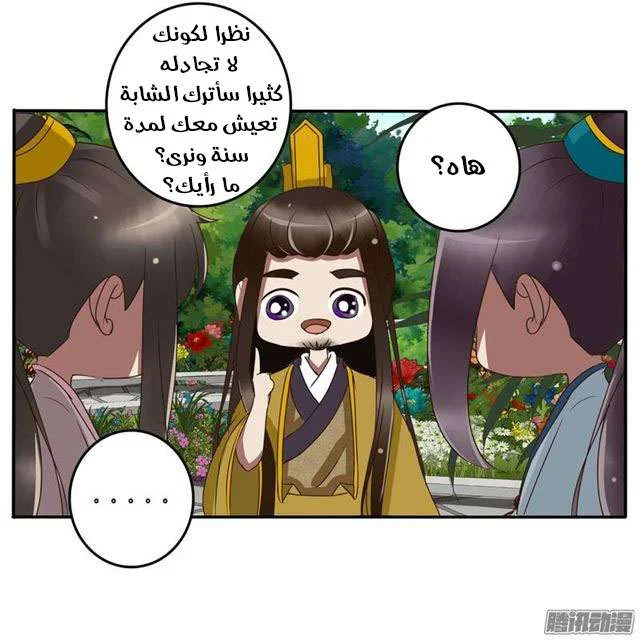 Read Tong ling fei AR Manga Online