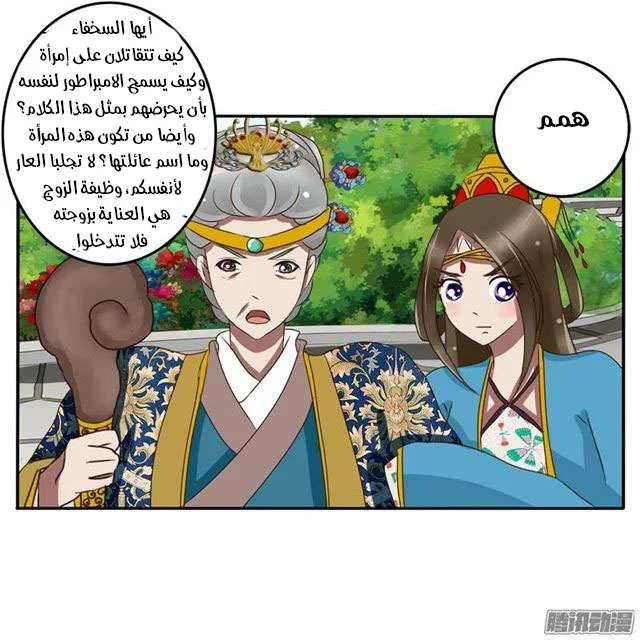 Read Tong ling fei AR Manga Online