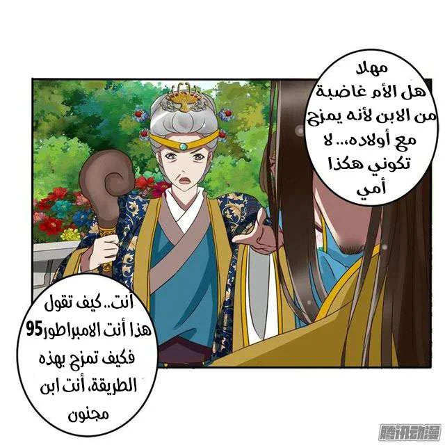 Read Tong ling fei AR Manga Online