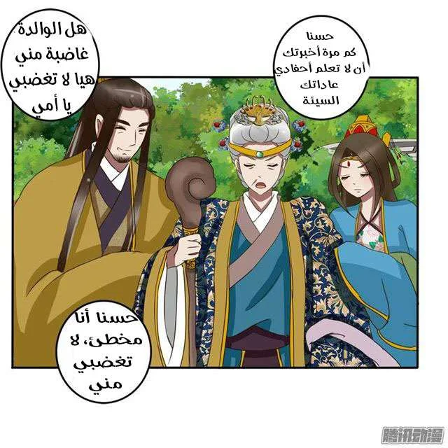 Read Tong ling fei AR Manga Online