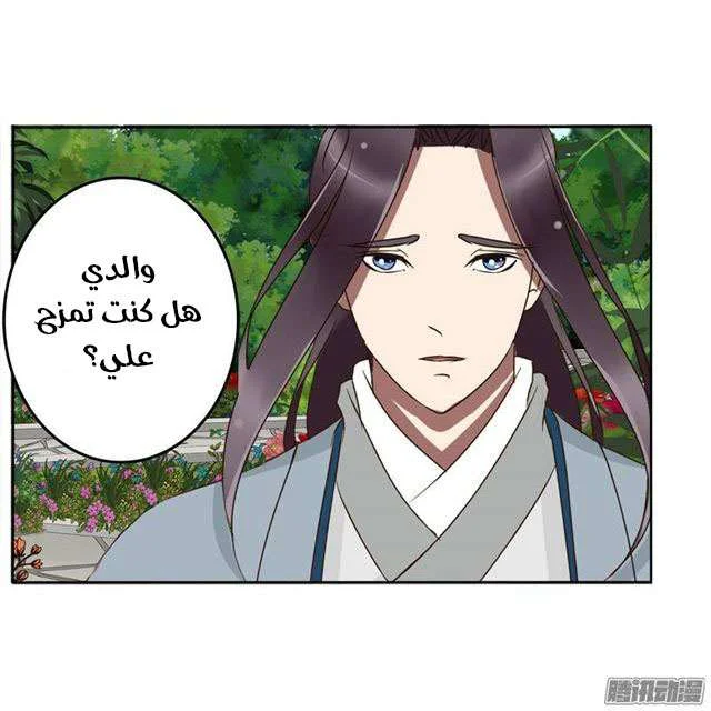 Read Tong ling fei AR Manga Online