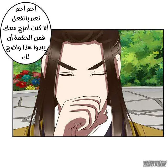 Read Tong ling fei AR Manga Online
