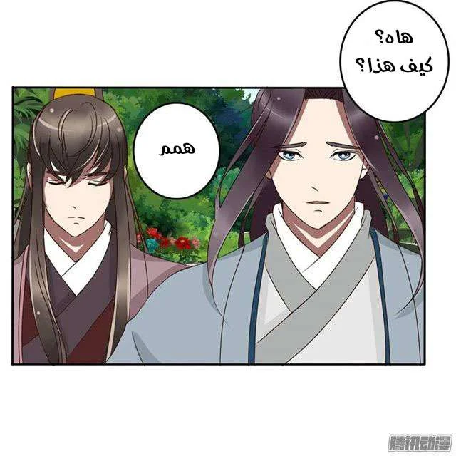 Read Tong ling fei AR Manga Online