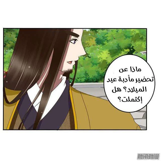 Read Tong ling fei AR Manga Online