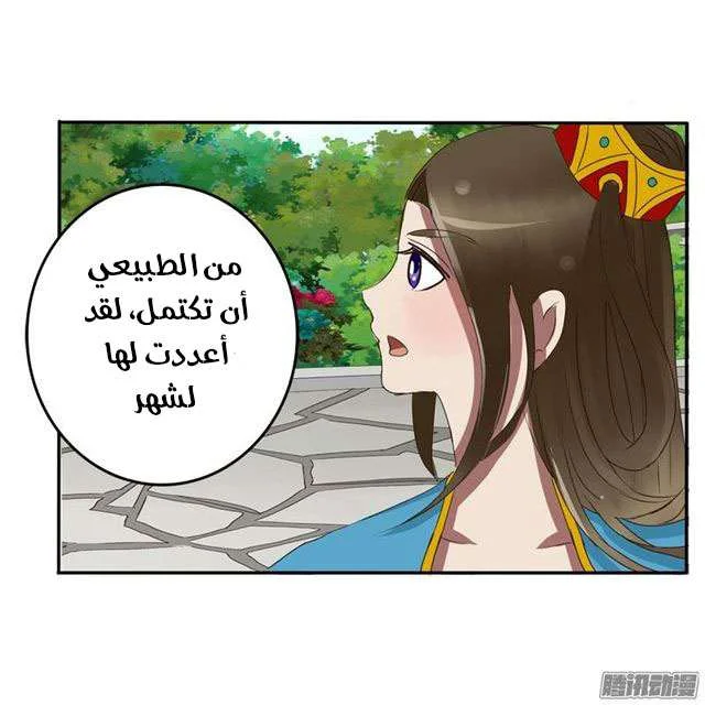 Read Tong ling fei AR Manga Online