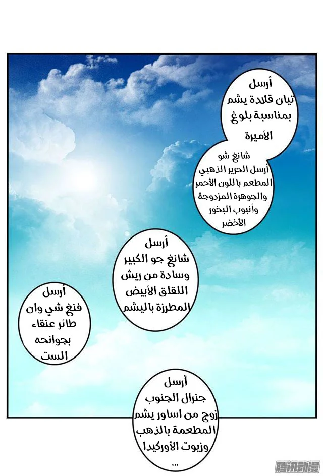 Read Tong ling fei AR Manga Online