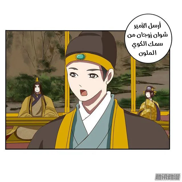 Read Tong ling fei AR Manga Online