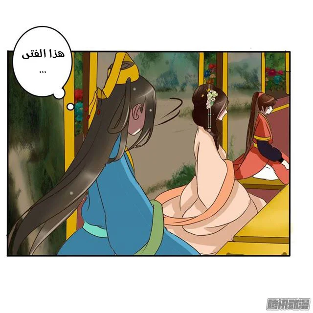 Read Tong ling fei AR Manga Online