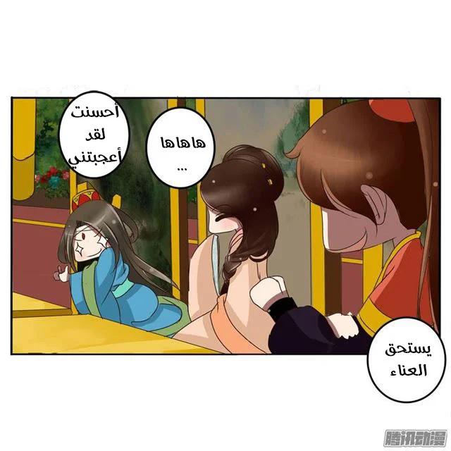 Read Tong ling fei AR Manga Online