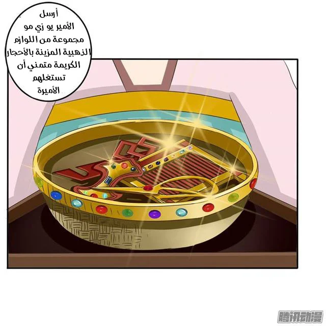 Read Tong ling fei AR Manga Online