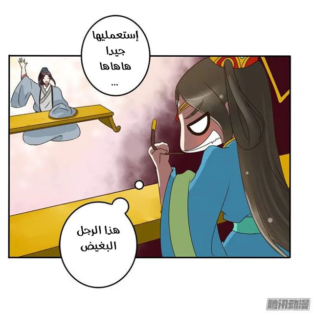 Read Tong ling fei AR Manga Online