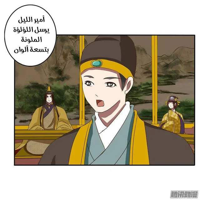 Read Tong ling fei AR Manga Online