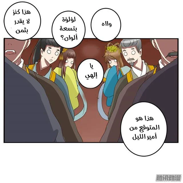 Read Tong ling fei AR Manga Online