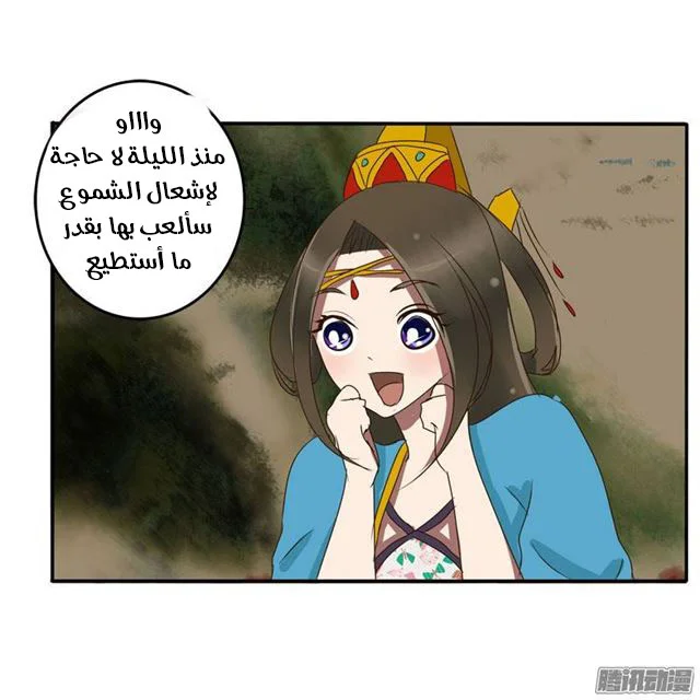 Read Tong ling fei AR Manga Online