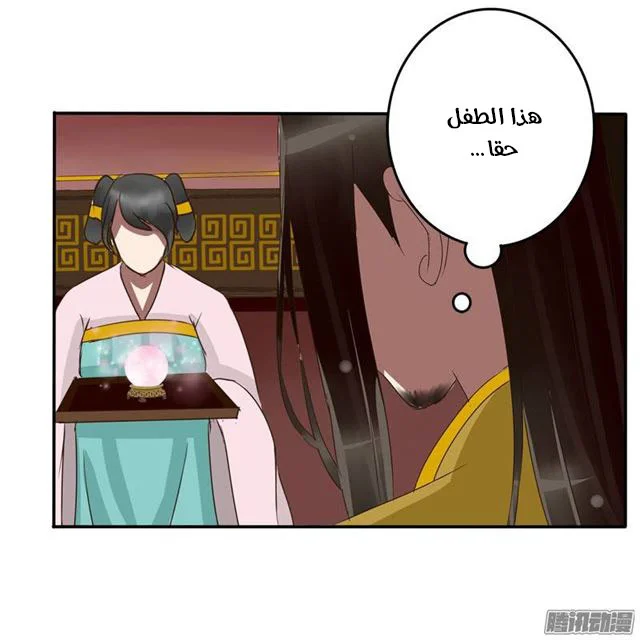Read Tong ling fei AR Manga Online