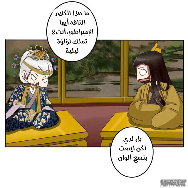 Read Tong ling fei AR Manga Online