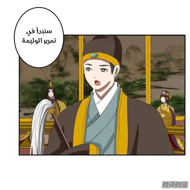 Read Tong ling fei AR Manga Online