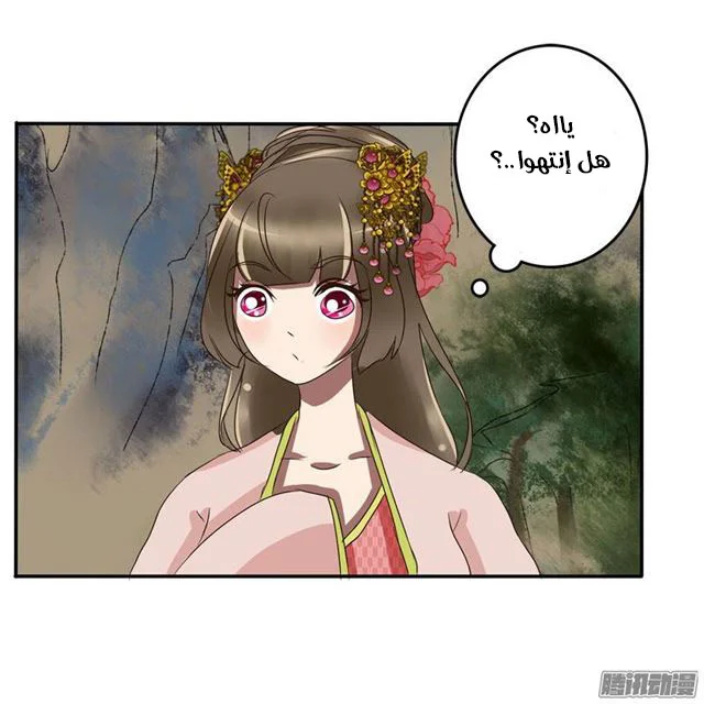 Read Tong ling fei AR Manga Online