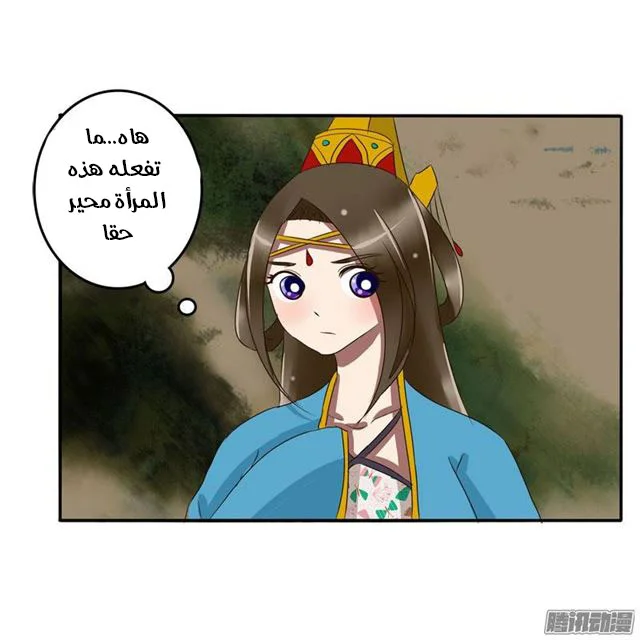 Read Tong ling fei AR Manga Online