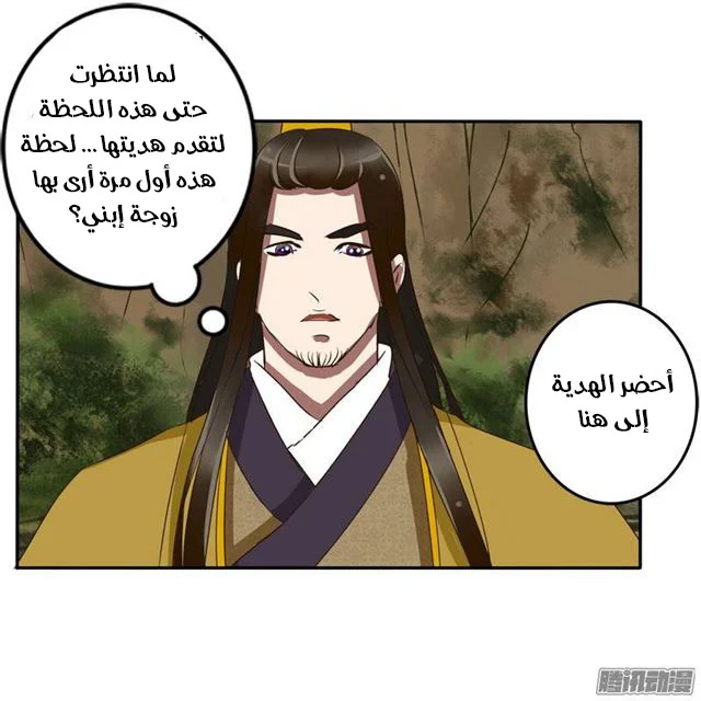 Read Tong ling fei AR Manga Online