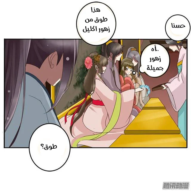 Read Tong ling fei AR Manga Online